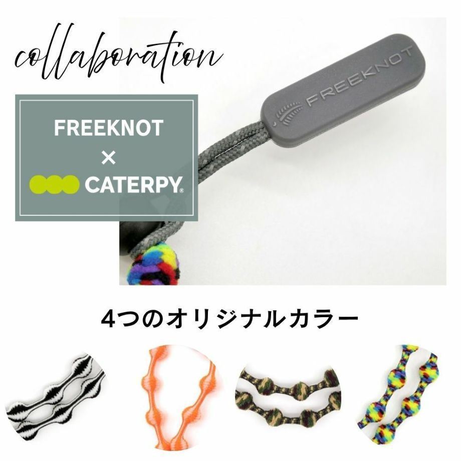 ストレッチグラスコード マルチ 27cm