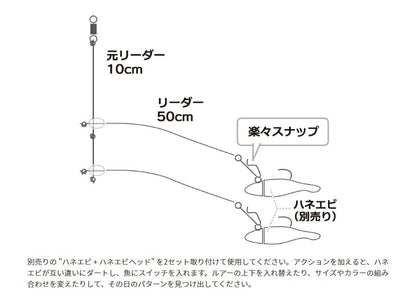 【アウトレット】　海太郎 ハネエビパニック 1号 2組