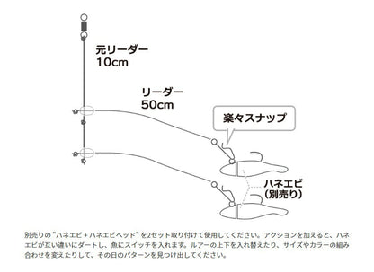 海太郎 ハネエビパニック 1.25号 2組