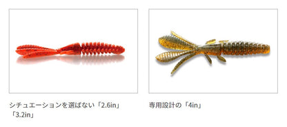 【アウトレット】海太郎 ジャコバグ #028 アカキン 2.6インチ 7個入