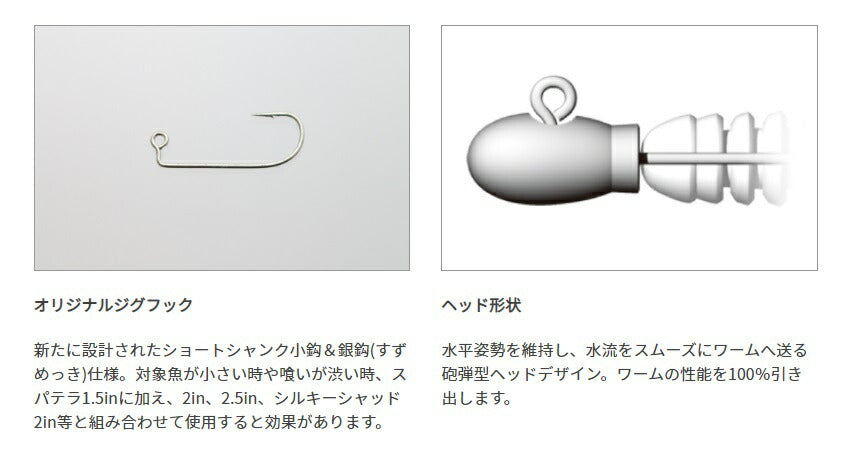 海太郎 レベリングヘッド小鈎 #12 1.5g 4個入