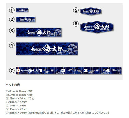 海太郎 メジャーステッカー 210×300mm 10枚セット