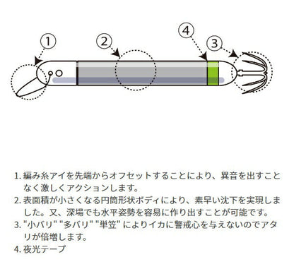 海太郎 ヌケガケスッテ #007 ムラサキ/グロー 10号