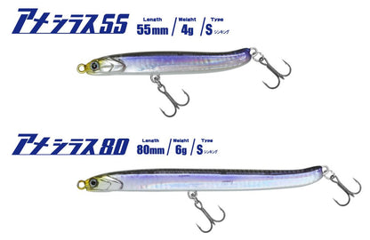 海太郎 アメシラス 55 #005 オキアミテールグロー 55mm