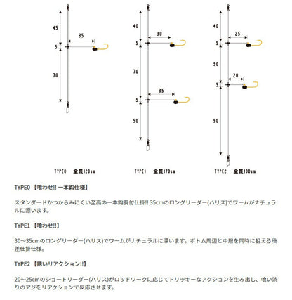 海太郎 特製バチコン仕掛 タイプ1 8-2 2組