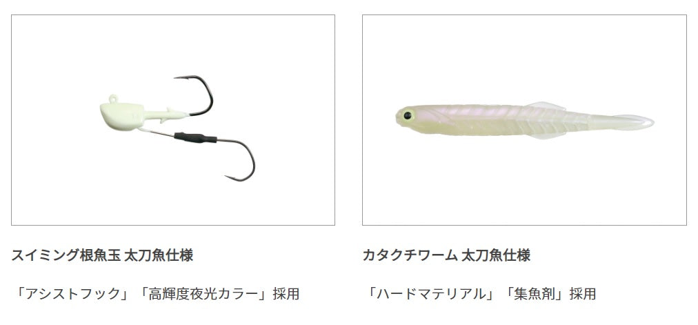 海太郎 カタクチワームセット 太刀魚仕様 #012 グロー #2/0 4.5インチ 10g 3本セット
