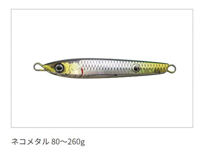 【アウトレット】海太郎 ネコメタル #008 ブルーピンク 100g