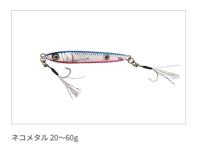 【アウトレット】海太郎 ネコメタル #018 金銀パープル 20g