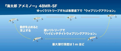 【アウトレット】海太郎 アメミノー 48MR-SF #001/クリア 48mm 2.3g