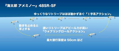 海太郎 アメミノー 48SR-SF #011/パープルパールテールグロー 48mm 2.3g