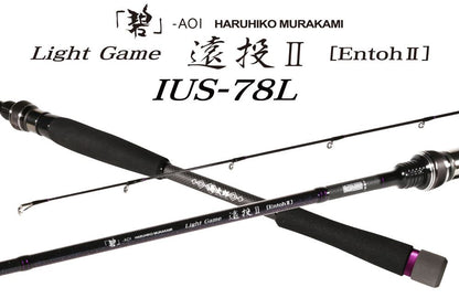 海太郎 碧 IUS-78L /LG-Entoh2 マルチロッド