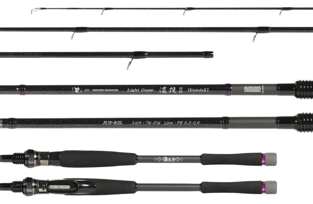 海太郎 碧 IUS-83L/LG-E ntoh2 一式 マルチロッド