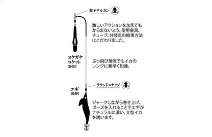 海太郎 ヌケガケオモリグ仕掛 80-4.0 2組入り