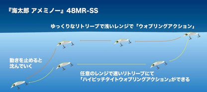 海太郎 アメミノー 48MR-SS #013 ブライトピンク 48mm