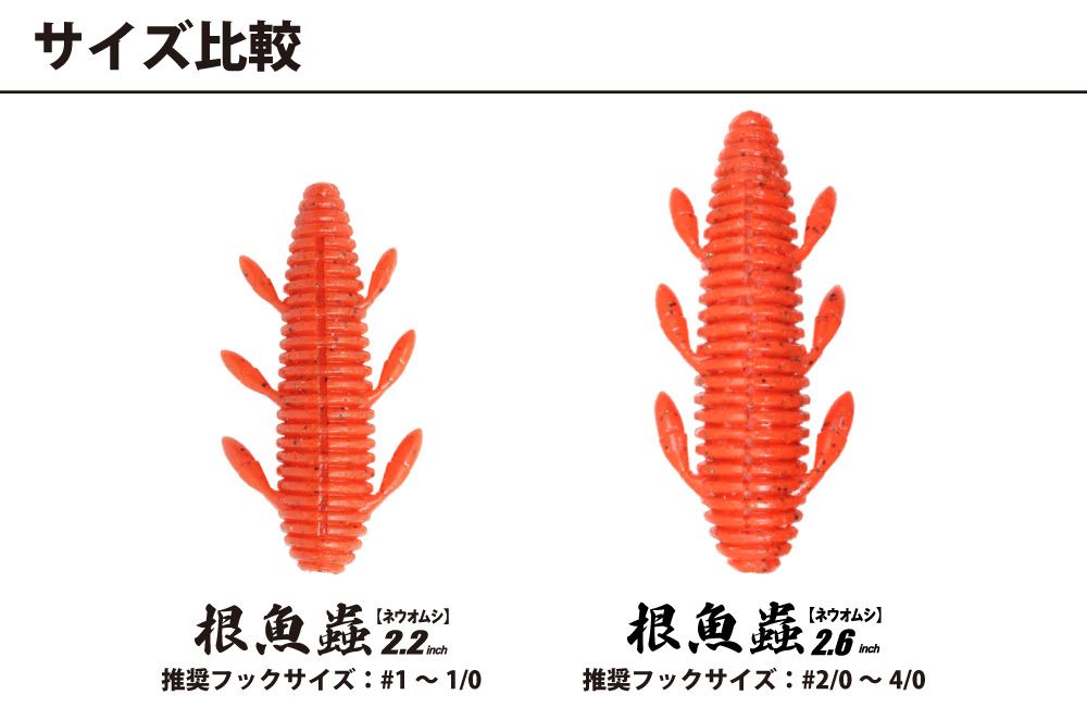 海太郎 根魚蟲 2.2 ヘビーソルト #019 ディープオレンジ 2.2インチ 6本入り