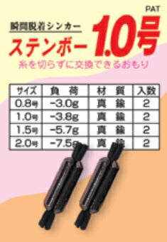 後づけシリーズ ステンボー 1.5号 2ヶ入
