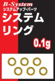 バルーン システムリング 0.1g 6ヶ入