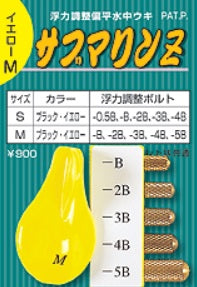 サブマリンZ レモン Sサイズ 1ヶ入