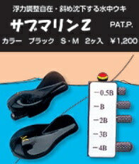 サブマリンZ レモン S/M 2ヶ入