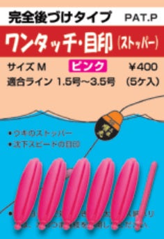 ワンタッチシリーズ ワンタッチ・目印 レモン Mサイズ 5ヶ入