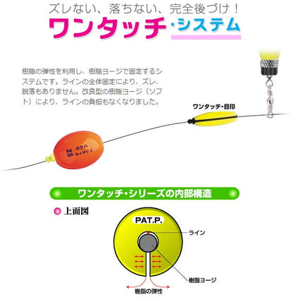 ワンタッチシリーズ ワンタッチ・くわせウキ オレンジ 2B 1ヶ入