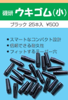 ウキゴム SS 20本