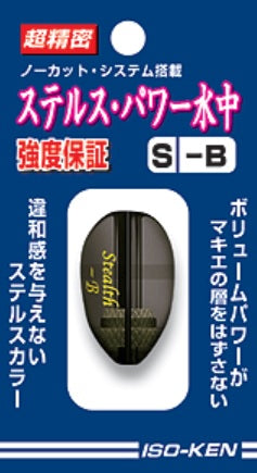速攻シリーズ ステルス・パワー水中 Mサイズ 23.5×39mm -G5 11.6g