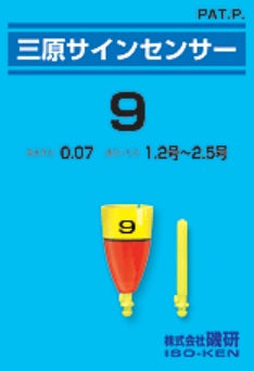 三原シリーズ 三原サインセンサー レモン 10 φ10×16mm 0.72g 1ヶ入
