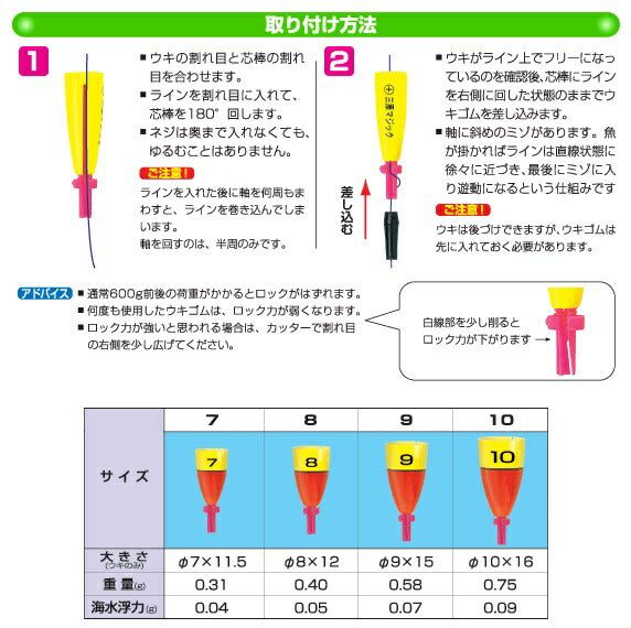 三原シリーズ 三原サインセンサー 遊固 オレンジ 9 φ9×15mm 0.58g 1ヶ入