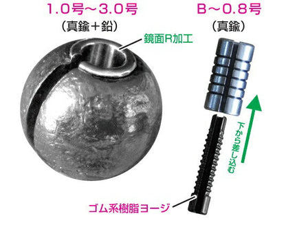 おもりシリーズ コア・シンカー 3.0号 13mm 11.2g 2ヶ入