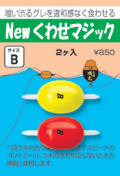 Newくわせマジック アソート 2B 2ヶ入