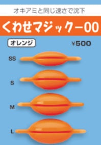 くわせマジック -00 オレンジ 4ヶ入