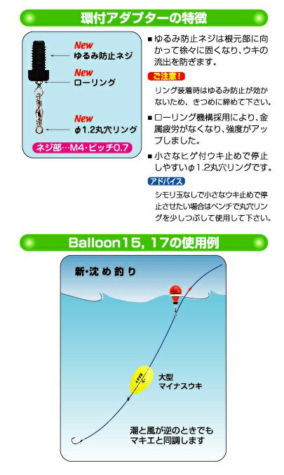 バルーン 28 レモン 1号 28×45mm 8.0g