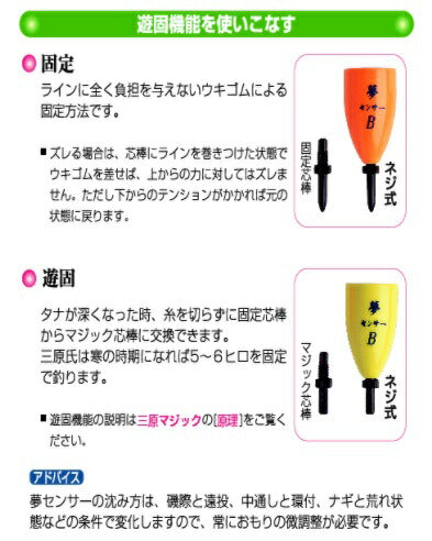 三原シリーズ 三原夢センサー レモン B φ12×17mm 0.8g 1ヶ入
