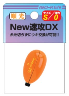 New速攻シリーズ New速攻DX 順光 Sサイズ 21×35mm 2B 7.4g