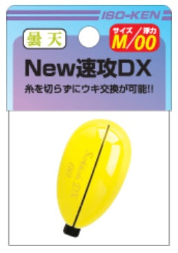 New速攻シリーズ New速攻DX 曇天 Sサイズ 21×35mm 2B 7.4g
