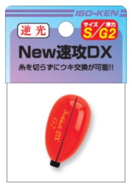 New速攻シリーズ New速攻DX 逆光 Mサイズ 23.5×39mm G2 11.1g