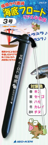 海底フロート アソート 3号 φ10×110mm 12g