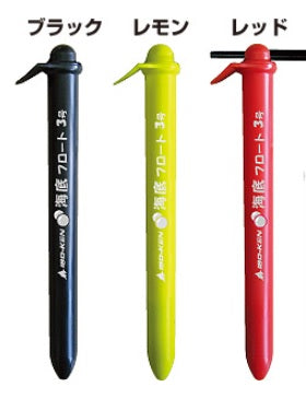 海底フロート アソート 3号 φ10×110mm 12g