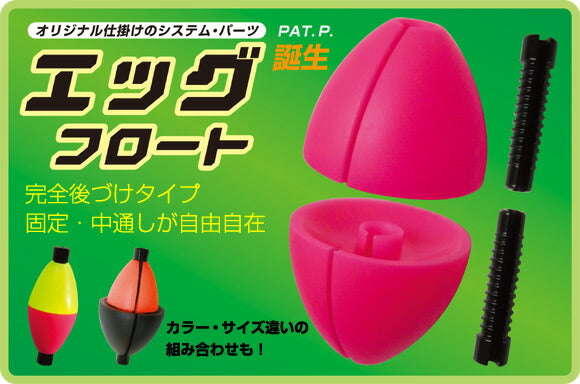 エッグ・フロート ピンク/レモン/ブラック PP-12 12×22mm 1.2g