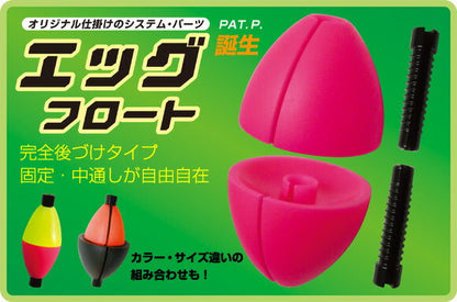 エッグ・フロート ピンク/レモン/ブラック PP-12 12×22mm 1.2g