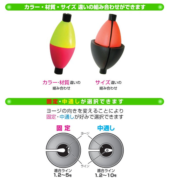 エッグ・フロート ピンク/レモン/ブラック PP-18 18×28mm 3.7g