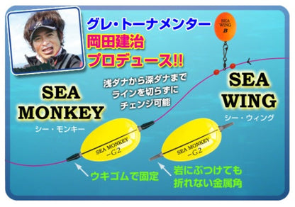 シー・モンキーシリーズ シー・モンキー Sサイズ -1号 11.8g