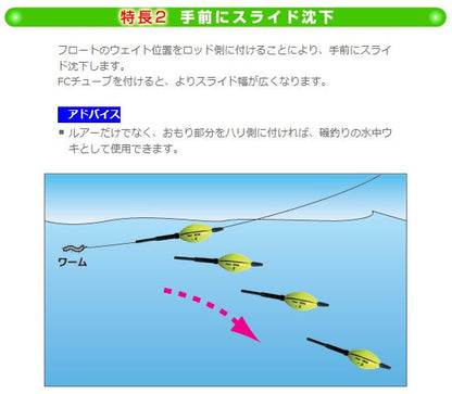 リア・スライド・フロート 14 φ14×24mm -B 2.8g