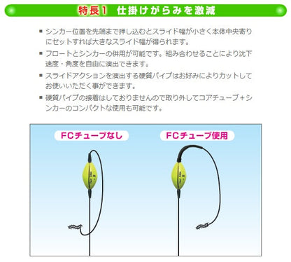 リア・スライド・フロート 18 φ18×28mm -3B 5.7g