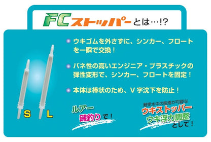 FCストッパー 軸のみ L 49mm/53mm 5本