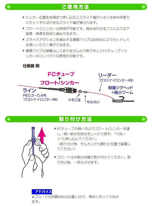 FCチューブ 軸のみ S φ3.9×41mm 3本