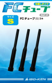 FCチューブ 軸のみ L φ3.9×56mm 3本