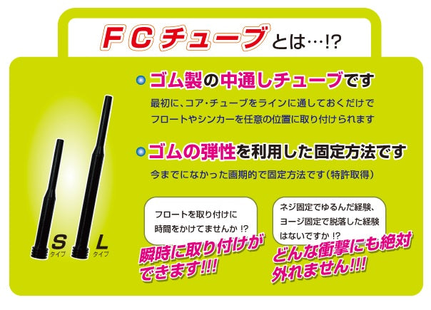 FCチューブ 軸のみ L φ3.9×56mm 3本