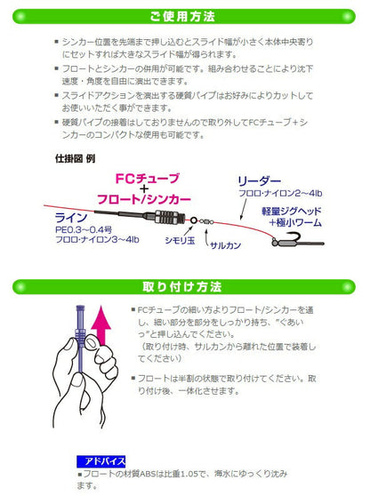 FCチューブ セット L-A